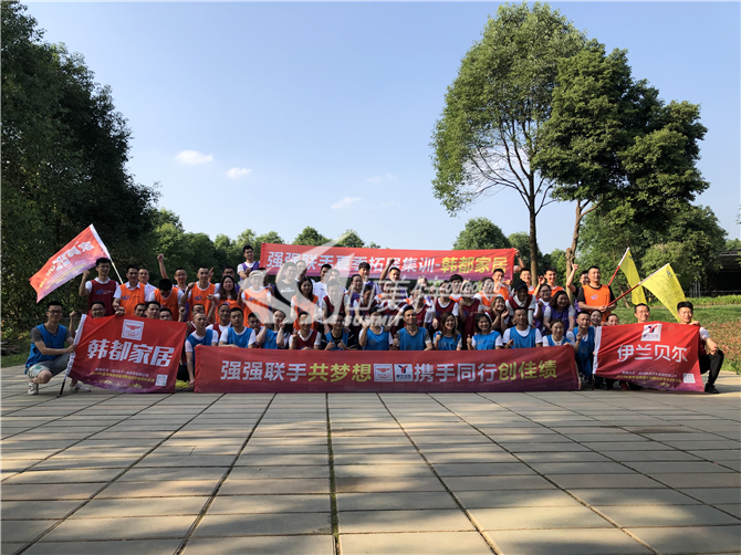 2019年 強(qiáng)強(qiáng)聯(lián)手共夢(mèng)想 攜手同行創(chuàng)佳績(jī) 拓展訓(xùn)練