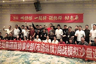 至燦集團(tuán)丨《市場(chǎng)縱橫》商戰(zhàn)模擬沙盤課！